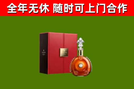 金塔县回收路易十三