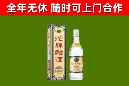 金塔县回收沱牌曲酒