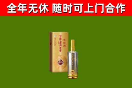 金塔县回收泸州老窖