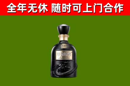金塔县回收古井贡酒