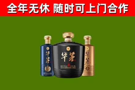 金塔县回收华茅