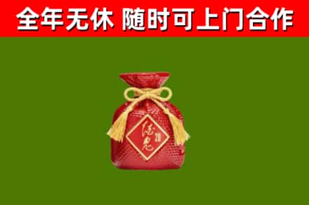 金塔县回收酒鬼酒