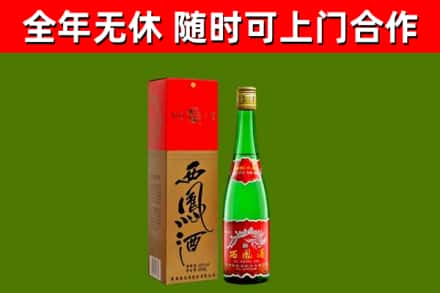 金塔县回收西凤酒
